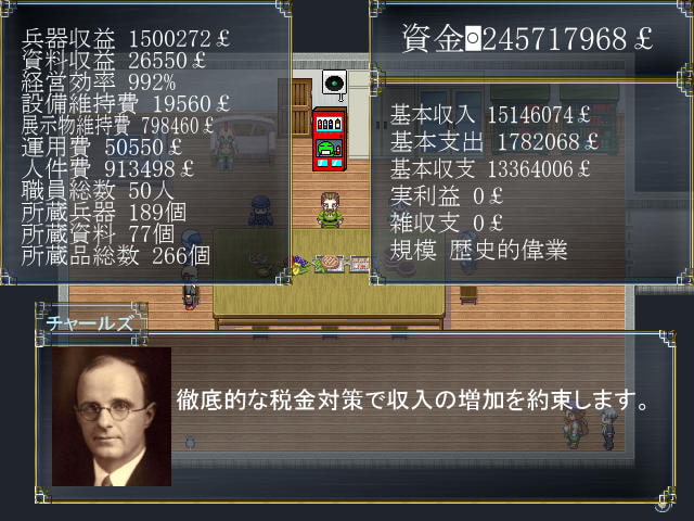 パトルの軍事博物館 特別版