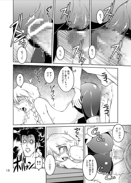 Spats;Gate PART5 事象加速のマトリクス