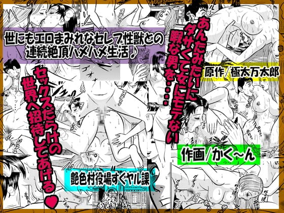 極太&かく～ん お買い得ペアパック 強制H編02