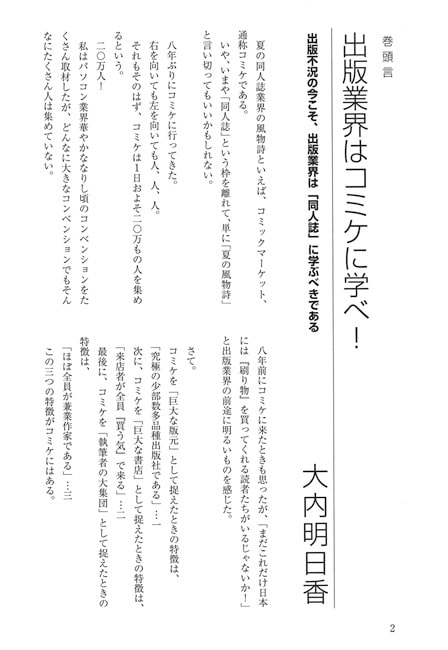 出版評論　創刊準備号