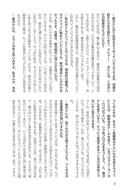 出版評論　創刊準備号