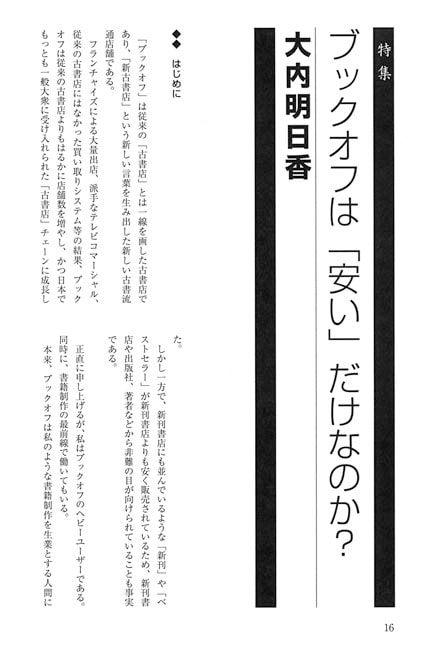 出版評論　創刊準備号