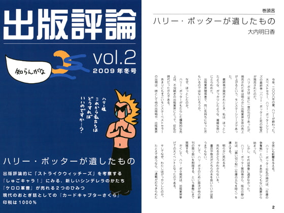 出版評論 vol.2