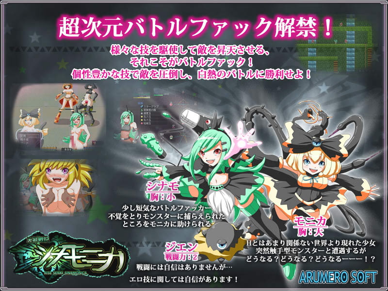 天昇戦記シナモニカ