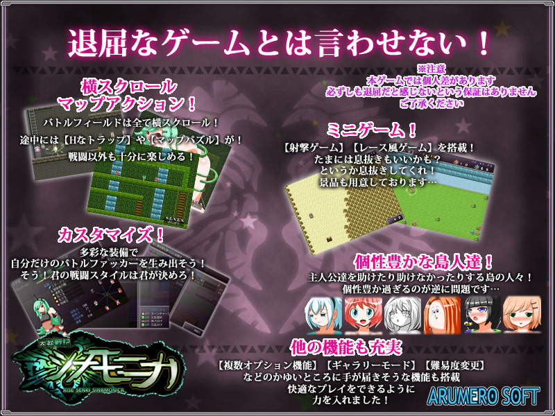 天昇戦記シナモニカ