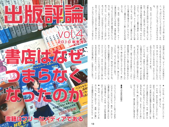 出版評論 vol.4