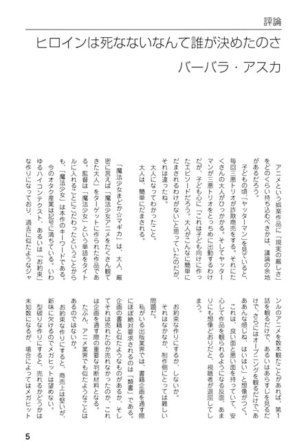 アニメ評論 vol.1