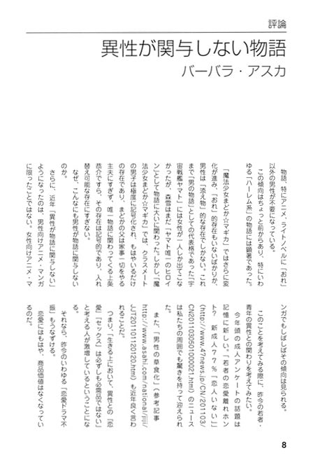 アニメ評論 vol.1