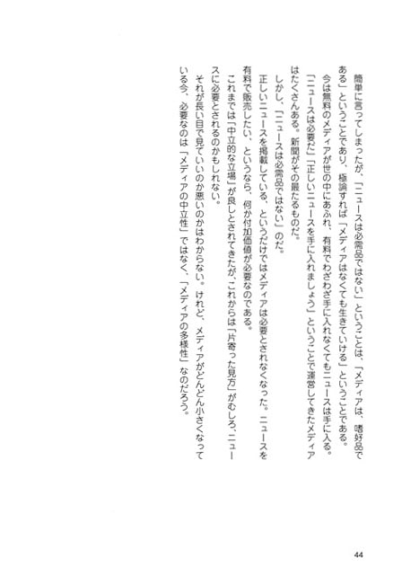 テレビ評論 vol.1