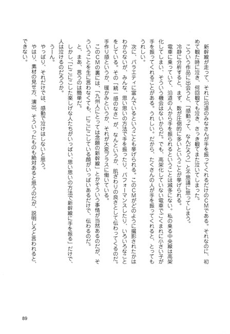 テレビ評論 vol.1