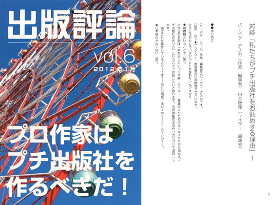 出版評論 vol.6