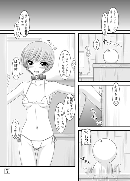 つっぱしるスパッツ娘