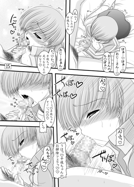 つっぱしるスパッツ娘