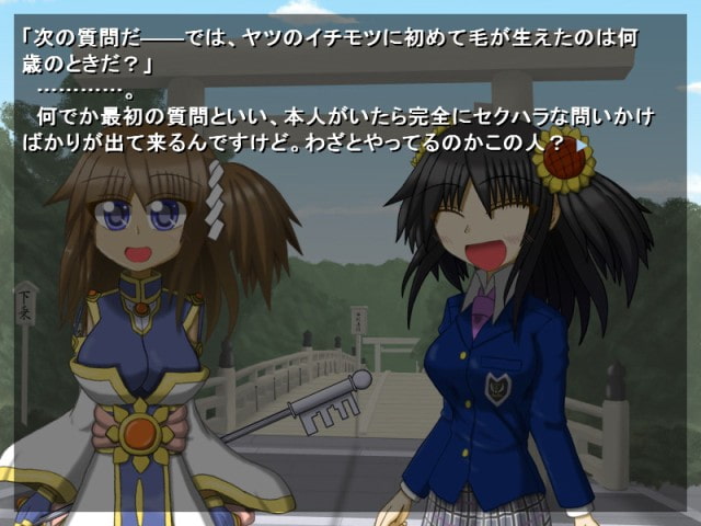 天照花嫁日記・参