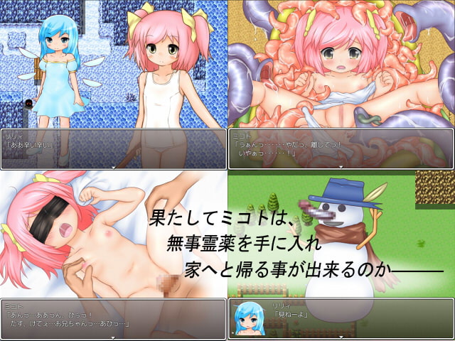 白スク魔法使いミコト