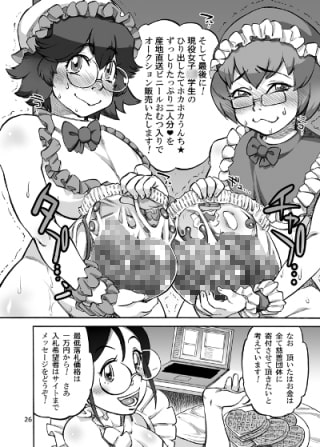 六条純子の排泄課外授業