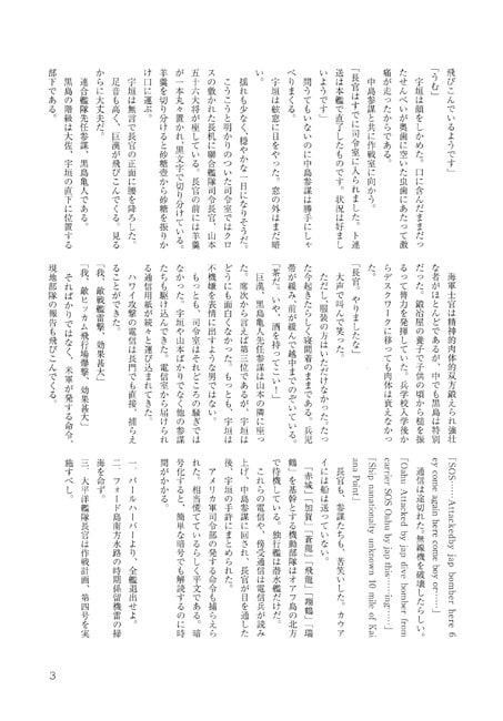 大和五十六零戦マガジン　創刊準備号