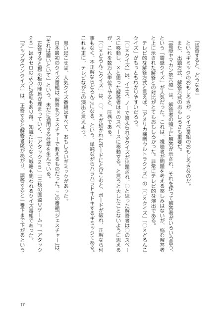 テレビ評論 vol.2