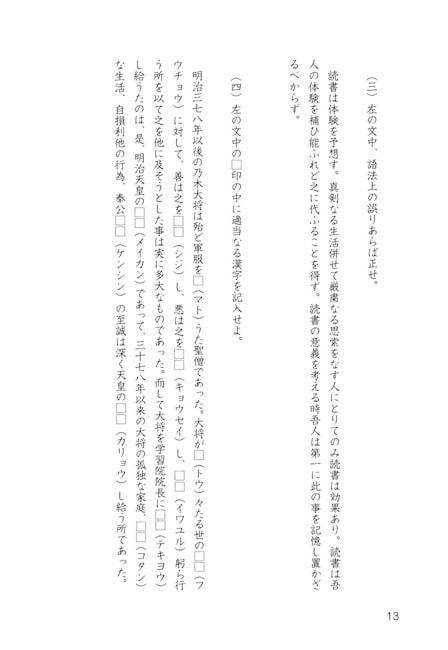 戦艦大和を造りたいならこれを解け!海軍機関学校入試問題 昭和九年度