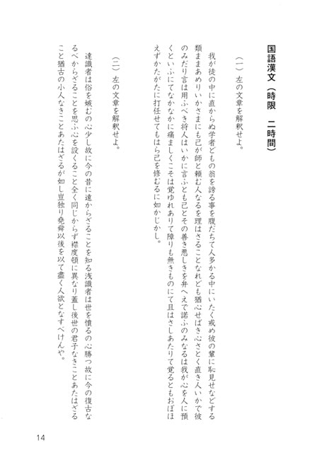 戦艦大和を造りたいならこれを解け!海軍機関学校入試問題 昭和九年度