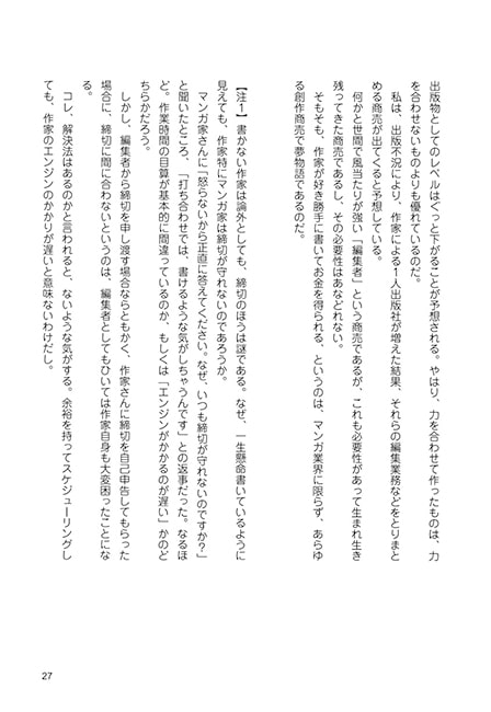 出版評論 vol.7