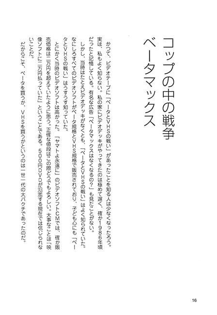 ソニー礼賛 ソニー愚痴