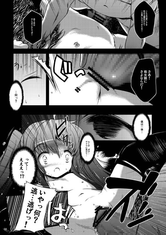 陵辱マテリアル