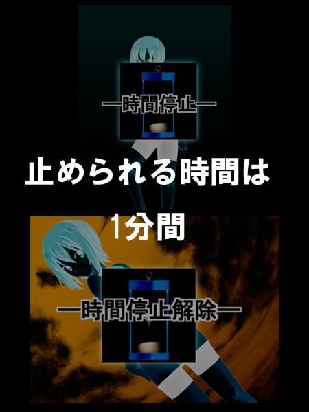 時間を止める砂時計 —1分間の自由—