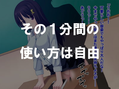 時間を止める砂時計 —1分間の自由—