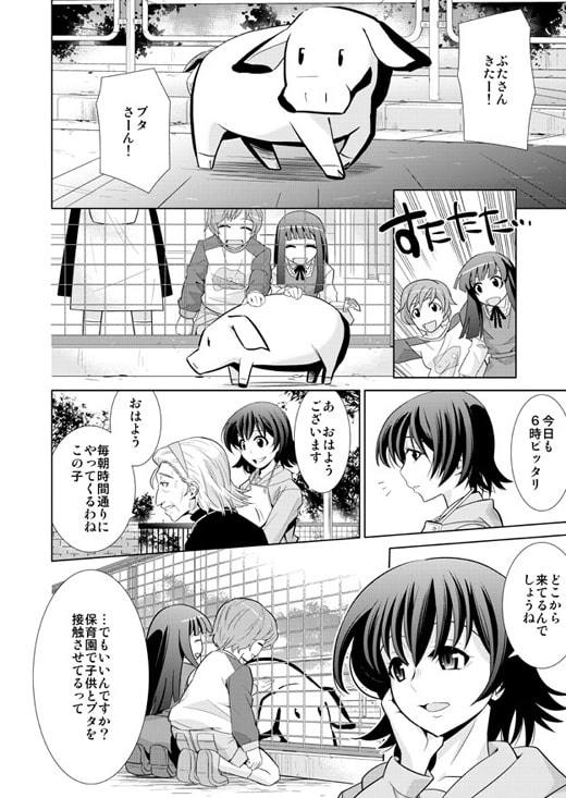 きぐるみのなか2