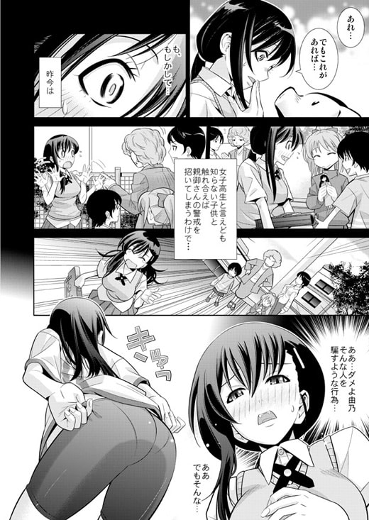 きぐるみのなか2