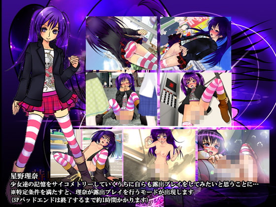 露出プレイ少女3～もう見つかっても良い…もっともっと過激な事がしたい★篇