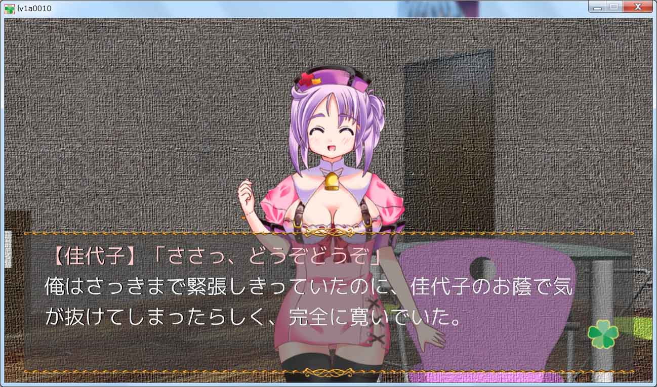 だって、好きでしょ? ナース服