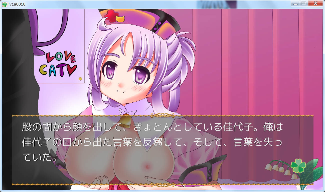 だって、好きでしょ? ナース服