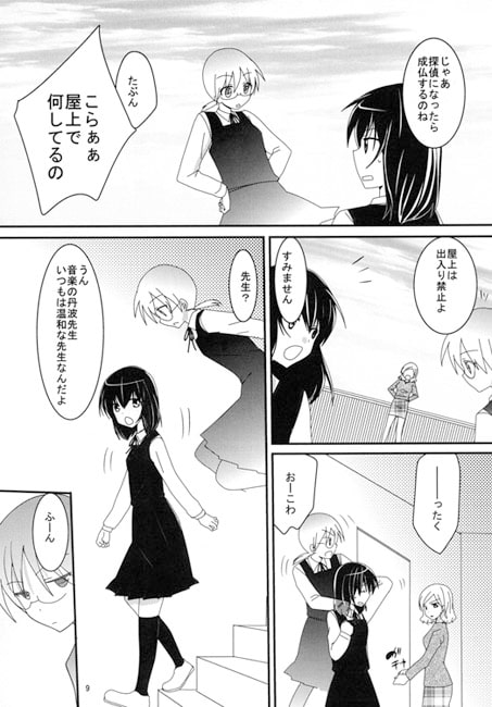 探偵？はじめましたっ！！
