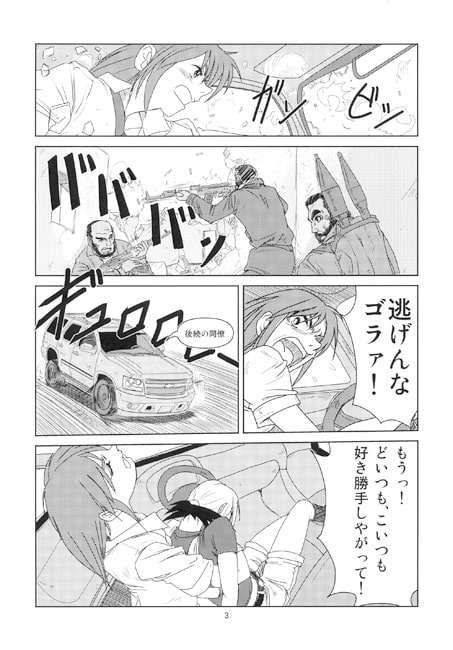 GUN NUTS　虚構と現実