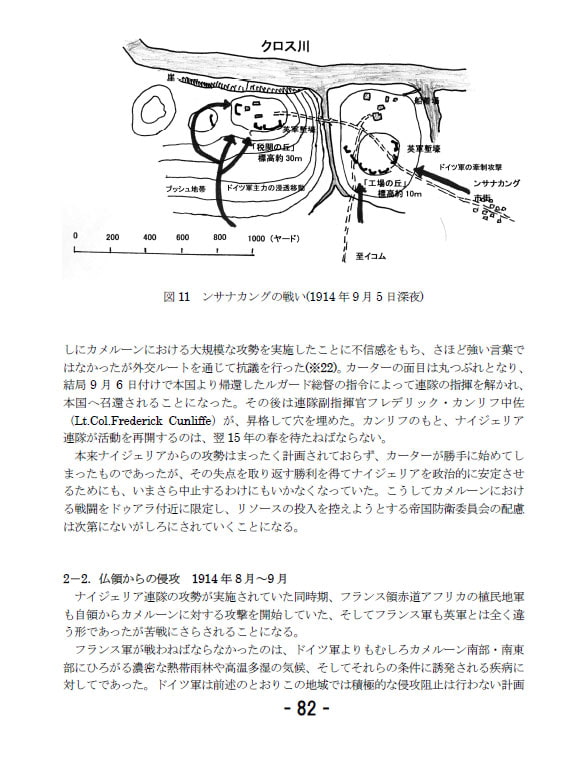 帝国の「辺境」にて -西アフリカの第1次世界大戦 1914-16-