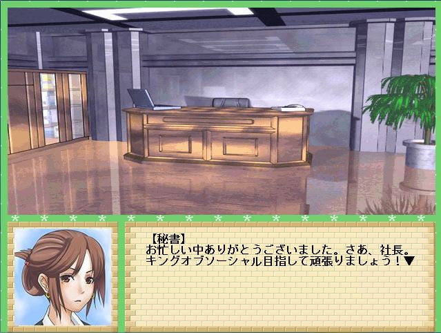 キングオブソーシャル