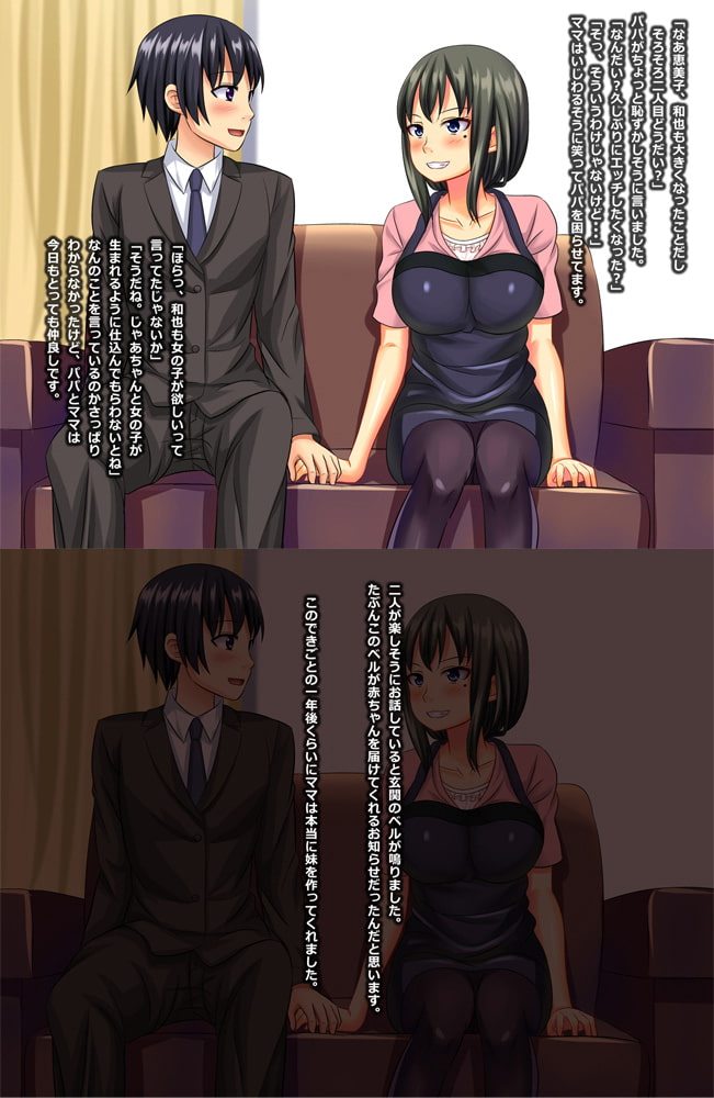 ボクに妹ができました～人妻嬲られ出産事件～