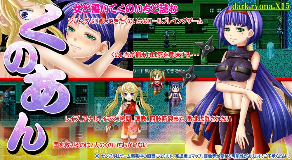 くの♀アン～くノいち暗殺指令～