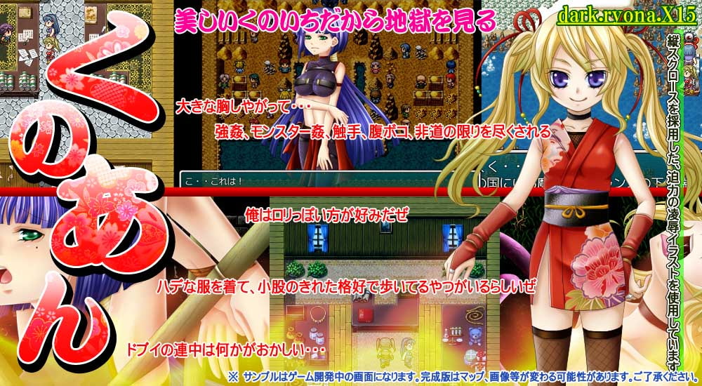 くの♀アン～くノいち暗殺指令～