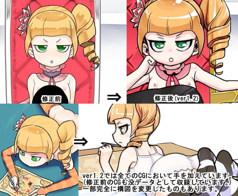 アシでイく☆サーガver1.2