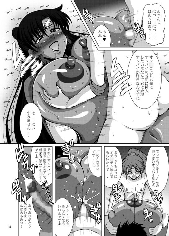 セーラー服女装少年vs外部太陽系三戦士
