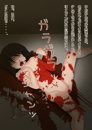 不良少年のダルマ実験