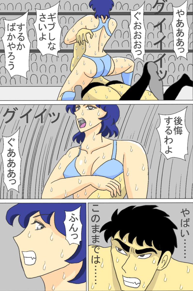 アルティメット レスリング 09