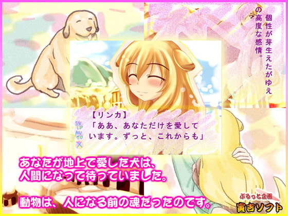 アニマル愛ランド