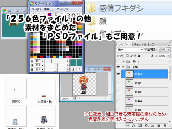 【ドット絵素材】3種セット