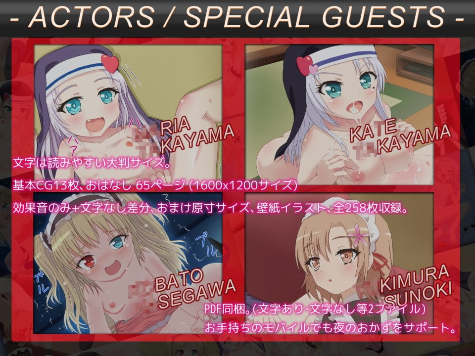 うんこマリアとおっぱいケイト