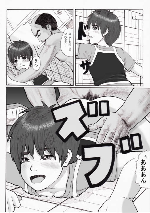 放課後～先生と生徒の関係 崩壊～前編