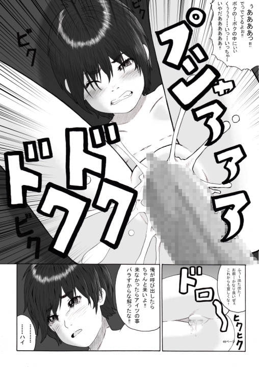 放課後～先生と生徒の関係 崩壊～前編